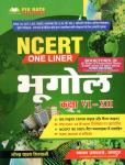 Chyavan Geography NCERT One Liner By Narendra Yadav Siryani For All Competitive Exam Latest Edition